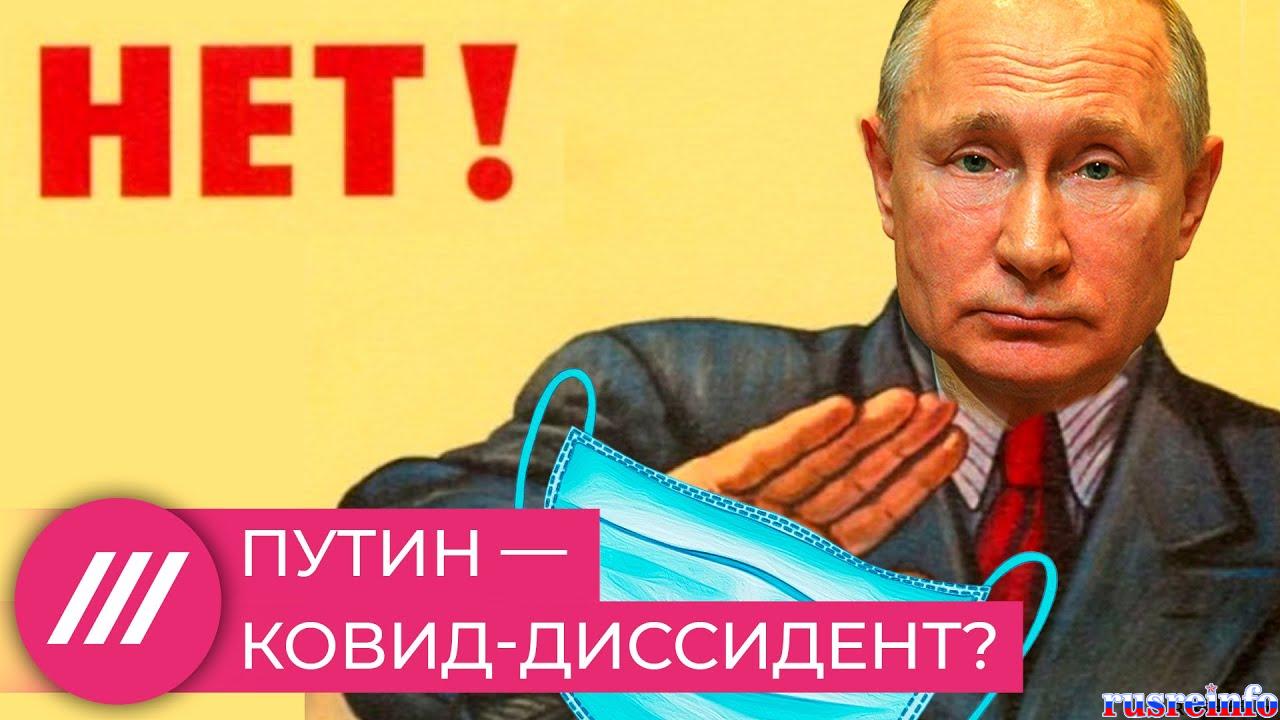 Coup de tonnerre : Poutine lève les restrictions Covid ! Vvp-covid-net